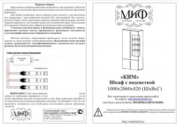 Ким шкаф с подсветкой (Дуб Сонома/Бетон темный) в Рубцовске - rubcovsk.mebel54.com | фото