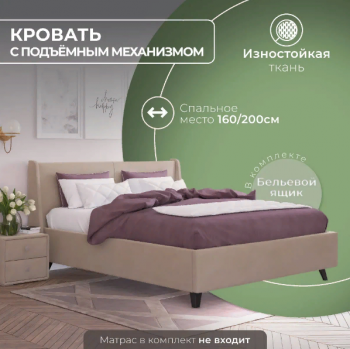 Кровать "Лорен" 1200х2000 в Рубцовске - rubcovsk.mebel54.com | фото