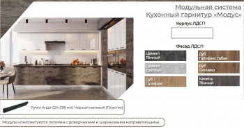 Модульная кухня Модус Белый глянец «Бруно» в Рубцовске - rubcovsk.mebel54.com | фото