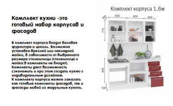 Модульная кухня Норд 1,6 м (Софт даймонд/Камень беж/Белый) в Рубцовске - rubcovsk.mebel54.com | фото